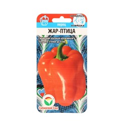 Семена Перец сладкий "Жар-Птица", среднеспелый, 15 шт