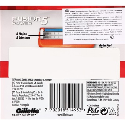 Сменные кассеты Gillette Fusion Power, 5 лезвий, 4 шт