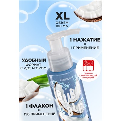 Отбеливающая зубная паста с кокосом «Снижение чувствительности» Bubble White