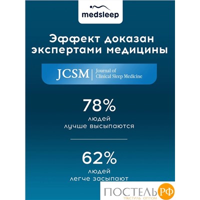 MEDSLEEP Одеяло утяжеленное РАДЕН бел 172x205, 1пр., хлопок/плстр/стекл.гранулы, 6,8 кг