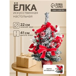 Искусственная ёлка настольная «Зимнее волшебство. Красный бант», 41 см, ветки ПВХ отгибаются