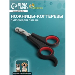 Ножницы-когтерезы с упором для пальца, отверстие 6 мм, чёрные с красным