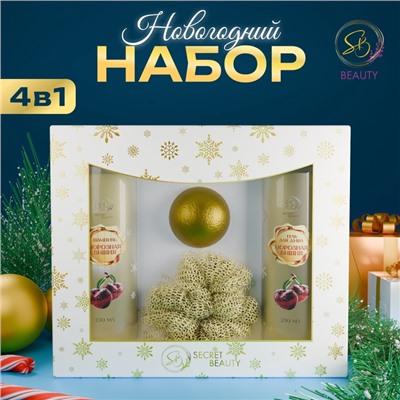 УЦЕНКА Новогодний подарочный набор косметики «Зимняя сказка», с ароматом вишни и корицы. Золотая серия
