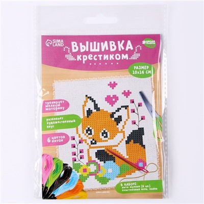 Вышивка крестиком для детей «Лисёнок», набор для творчества, 14×10 см