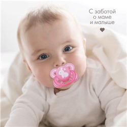 Соска - пустышка латексная ортодонтическая Крошка Я «Зайчик», от 6 мес., розовый