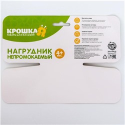 Нагрудник для кормления силиконовый с карманом, цвет оранжевый