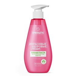 Зубная паста SYNERGETIC для чувствительных зубов SENSITIVE, 240 г
