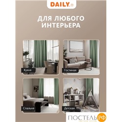Daily by T ГОРДИАН зел Штора 220х270, 1пр, плстр.