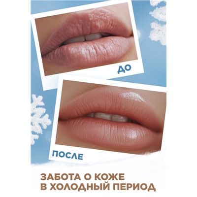 Бальзам для губ Zima