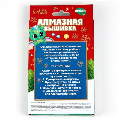 Алмазная мозаика на новый год с частичным заполнением для детей «Дедушка Мороз», 10 х 15 см, набор для творчества