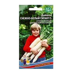 Семена Дайкон «Снежно-Белый Гигант», 1 г, «Уральский дачник»
