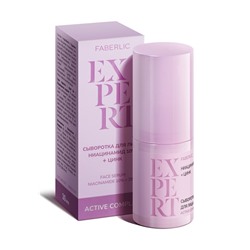 Сыворотка для лица «Ниацинамид 10% + цинк» Expert