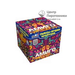 Амиго (1,2"х49) (CL 055)СЛК