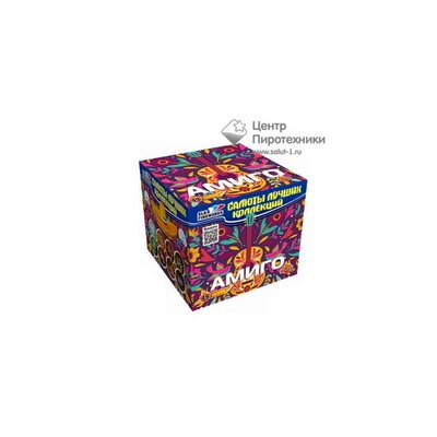 Амиго (1,2"х49) (CL 055)СЛК