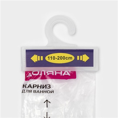 Карниз для ванной Доляна, телескопический, 110-200 см, белый