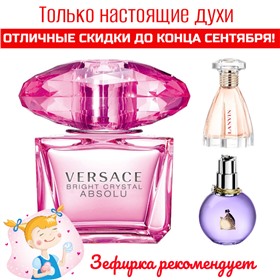 Ваш Любимый Аромат. Обновленный каталог.