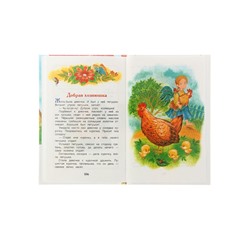 Книга детская «Рассказы и сказки. Волшебное слово», 128 стр., Осеева В.А.