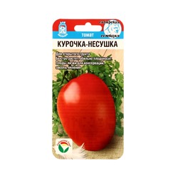 Семена Томат «Курочка-несушка», 20 шт., «Сибирский сад»
