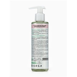 Гель для умывания SENDO смягчающий soft cleansing gel, 200 мл