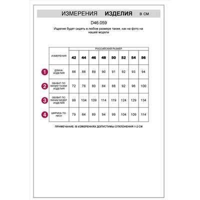 Юбка миди на резинке с разрезами из футера двухнитки с эластаном