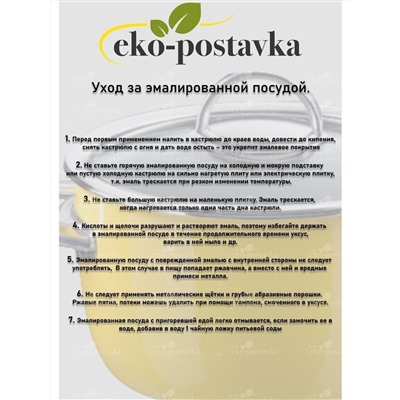 430039 Rashel Кастрюля
