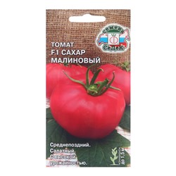 Семена Томат F1 «Сахар малиновый», 0.1 г, «СеДеК»