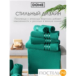 (1076) Полотенце (однотон) 30х50 см-10 шт Dome Harmonika Махра 440 г/м2 1076 Изумрудный