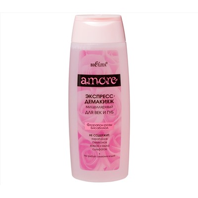 Экспресс-демакияж мицеллярный для век и губ "Amore" (150 мл) (10492344)