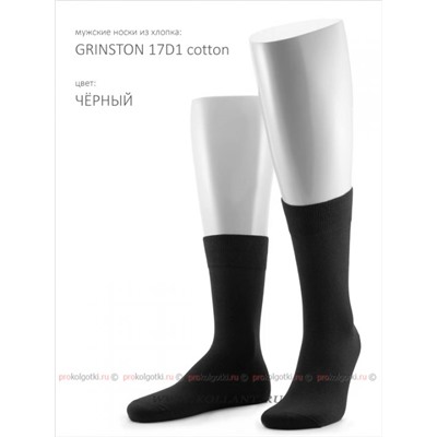 Art. 17d1 CottonGrinston