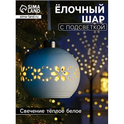 Ёлочный шар «Орнаменты», 6.9×6.9×5.9 см, 1 LED, керамика, от батареек LR44×3, свечение тёплое белое