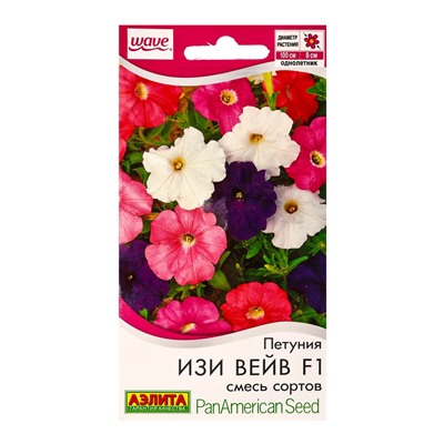 Семена цветов Петуния «Изи вейв», F1, смесь сортов, драже, PanAmerican Seed, 4 шт., «Агрофирма АЭЛИТА»