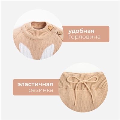 Комплект вязаный Крошка Я «Заяц» рост 98-104 см, цвет бежевый