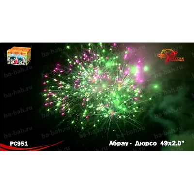 Фейерверк РС9660 Брызги Абрау (2" х 49)