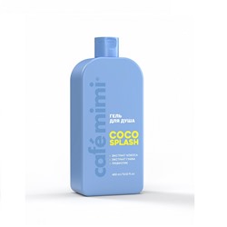 CAFE MIMI COLOURS Гель для душа "COCO SPLASH" с экстрактами кокоса,гуавы и пребиотиками 400мл