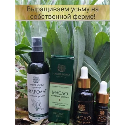 Масло листьев усьмы 30 мл