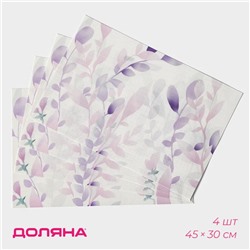 Салфетки сервировочные на стол Доляна «Акварель», 4 шт., 45×30 см