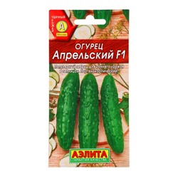 Семена Огурец Апрельский F1 --- Р