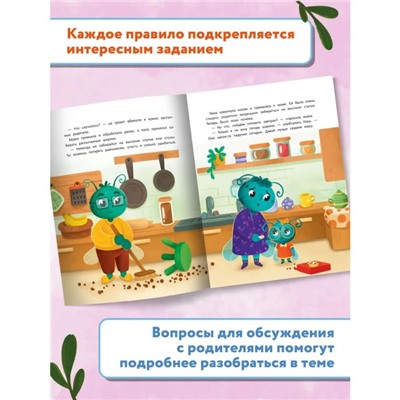 Книжка «Дома» с наклейками, Фролова С.