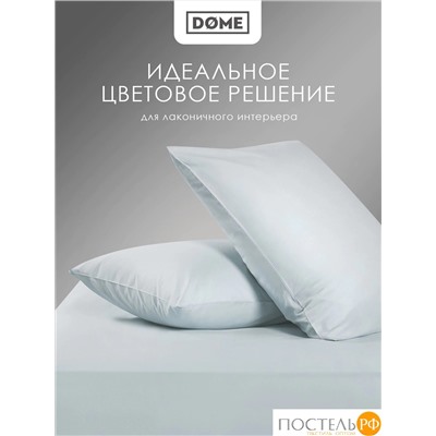 DOME ЛОРЕНО голуб Простыня на резинке 120х200+25 (см), 1пр., хл/сат