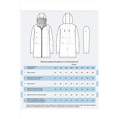 Куртка HOOPS, 844715