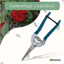 Ножницы садовые, 7" (18 см), с металлическими ручками, обрезиненная ручка, зелёные Greengo