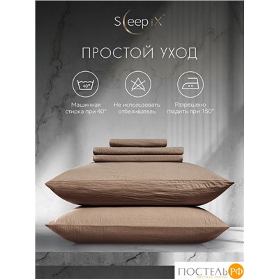 SleepiX ЮКО кор. К-т наволочек 50x70-2, 2пр., модал/бамбук