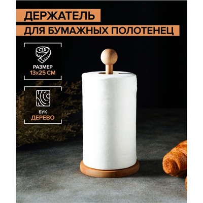 Держатель для кухонных бумажных полотенец Доляна, 13×25 см, бук, цвет и рисунок микс