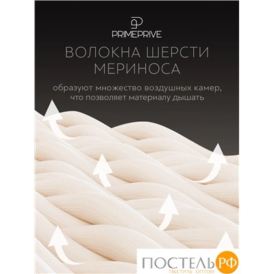 PRIME PRIVE MERINO экрю Подушка 50х70,1пр.,хл.BIODYNAMIC COTTON/меринос.шерсть, 700 г/м2
