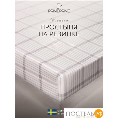 PRIME PRIVE ТОРГЕР Простыня на резинке 160х200+30, 1 пр., хл./сатин серый
