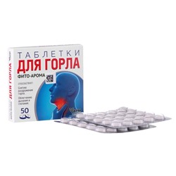 Таблетки «Фито-Арома» для горла, 50 таблеток по 500 мг