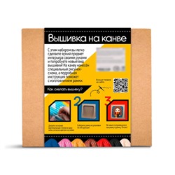 Вышивка на канве «Девочка», набор для творчества