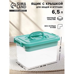 Контейнер для хранения с крышкой и вкладышем 6.5 л, цвет пыльно-голубой