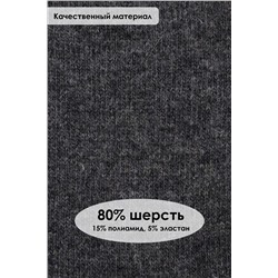 Носки шерстяные GL607