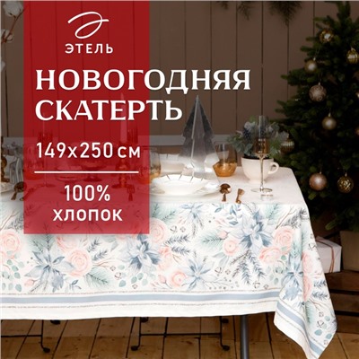 Скатерть новогодняя «Этель» Christmas flowers 149×250 см c ГМВО, 100% хлопок, 190 г/м²